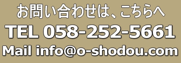 電話・メールでのお問い合わせ