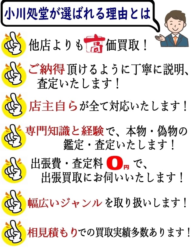 選ばれる理由とは